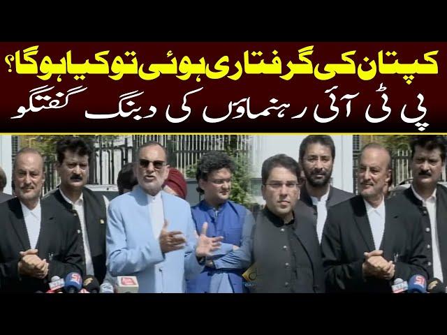 PTI Leaders Media Talk in Islamabad | Capital TV