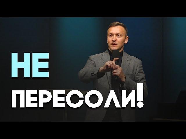 Мудрое духовное воспитание детей | Живая проповедь