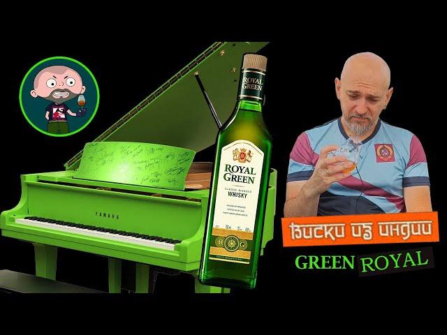 Индийский виски Green Royal