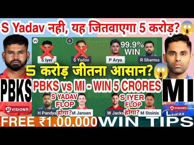 PBKS vs MI Today Match Prediction | Punjab Kings vs Mumbai Indians IPL 2025 69th Match