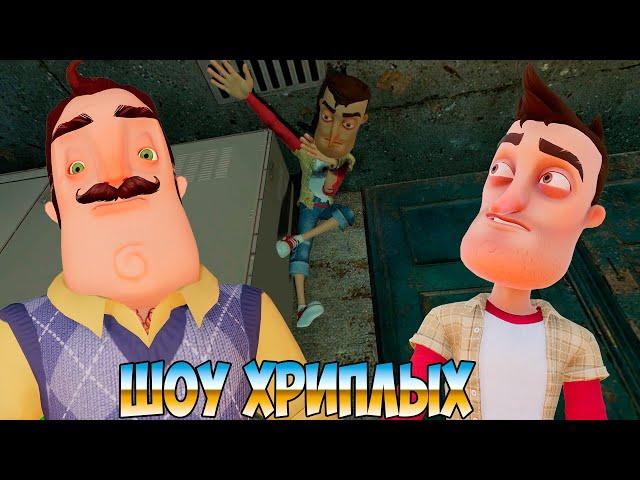 ВАСИЛИЧ СЛОМАЛСЯ!ИГРА ПРИВЕТ СОСЕД В ГАРРИС МОДЕ!HELLO NEIGHBOR GARRY'S MOD!ШОУ ХРИПЛЫХ!ПРИКОЛЫ 2020