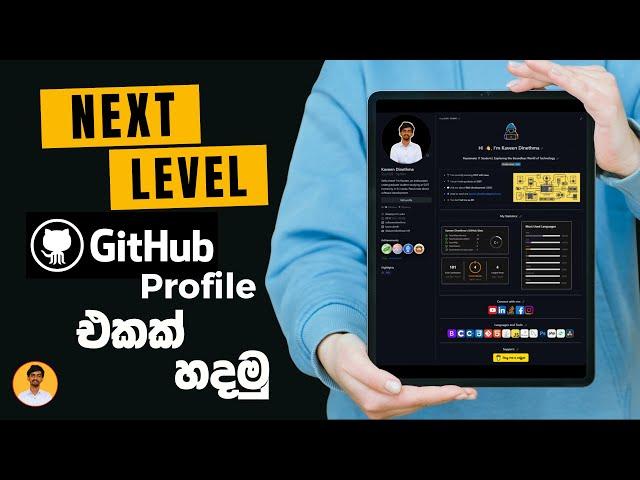 Create Next Level GitHub profile README in Sinhala | 2024