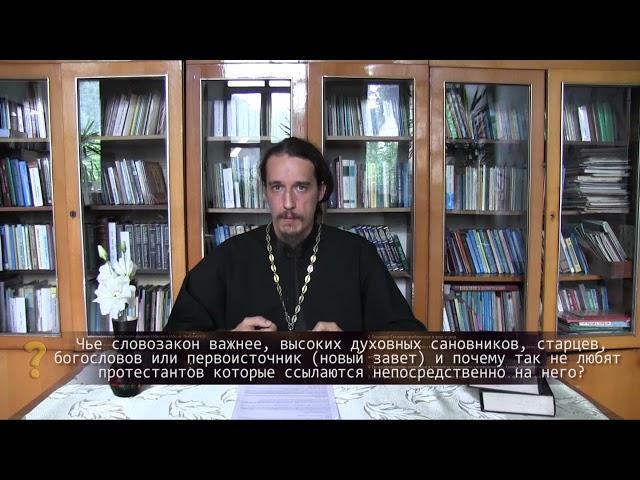 Чьё слово важее в вере: монахов, священников или старцев? Православие. Просто о сложном