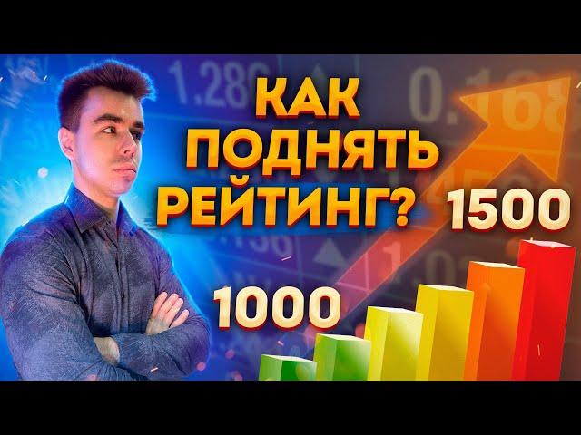 5 Причин ПОЧЕМУ Твой РЕЙТИНГ Не Растет (1000-1500)! Как поднять рейтинг в шахматах?!