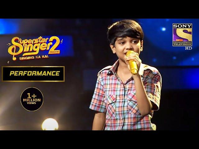 सबके दुलारे Mani ने दिया एक Stunning Performance | Superstar Singer Season 2