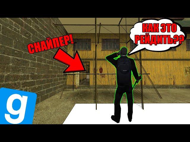 ОТБИВАЕМ РЕЙД НА САМОДЕЛЬНОЙ БАЗЕ ||| Garry's Mod DarkRP ||| FastRP