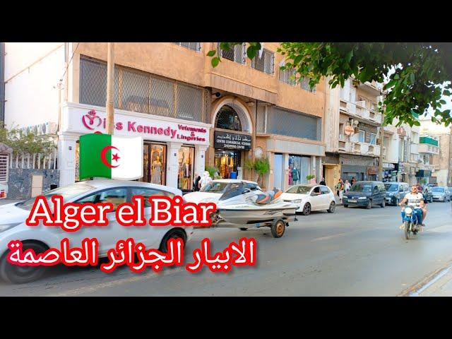 تحويسة في الابيار الجزائر العاصمة Alger une balade el Biar