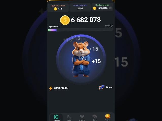 КРИПТО ХОМЯК игра с заработком реальных денег HAMSTER COMBAT