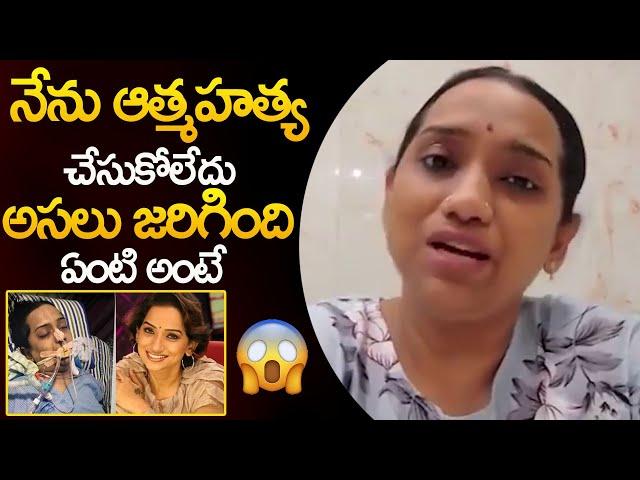 నేను ఆత్మహత్య చేసుకోలేదు  :Singer Kalpana Gave Clarity Over Her Recent Suicide Issue | Telugu Tonic