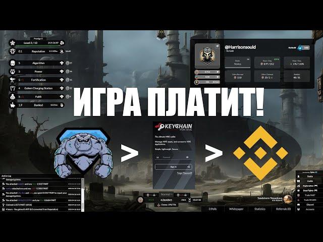 [НЕ АКТУАЛЬНО!] Golem Overlord платит! Вывод денег c игры на Binance