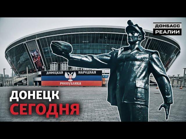 Жизнь в Донецке. Лето 2020 | Донбасc Реалии