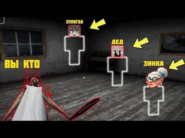 СТАЛ НЕВИДИМКОЙ И ЗАТРОЛИЛ БАБКУ ГРЕННИ В МАЙНКРАФТ  НУБИК В MINECRAFT ТРОЛЛИНГ ЛОВУШКА GRANNY