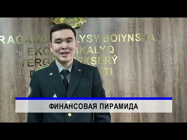 14/11/2024 - Новости канала Первый Карагандинский