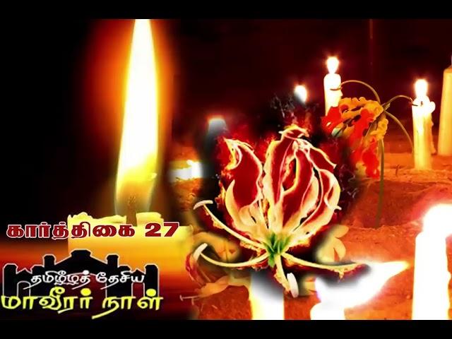 "கார்த்திகை 27 ! Karthikai 27"