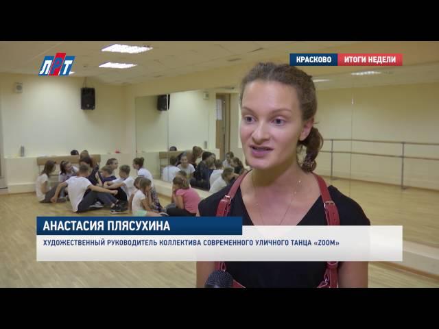 В Красково идет подготовка к открытию творческого сезона Культурного центра и ко Дню поселка