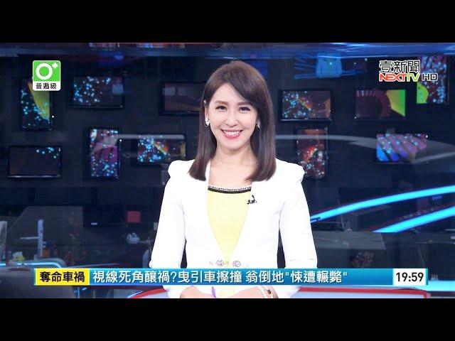 2023-04-03 壹電視新聞台 叢慧芸 1800 晚間新聞 播報剪輯 ｜1080P｜