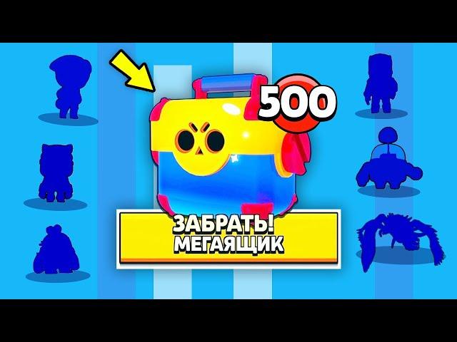 OPEN THE CHESTS IN BRAWL STARS! I'M IN SHOCK! THE LUCKIEST ACCOUNT IN THE BRAWL STARS / DEP