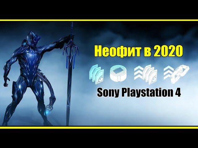 WARFRAME PS4 | Торговец Баро Китир | Неофит в 2020 на Sony PlayStation