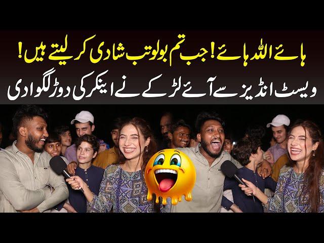 West Indies Say Aye Larke Nay Anchor KI Dour Lagwa Dee | Sajal Malik | Funday Point