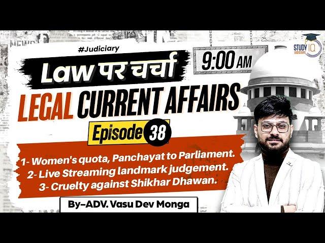 Legal Current Affairs: Women Reservation Bill | Swapnil Tripathi v/s UOI | Shikhar Dhawan Divorce