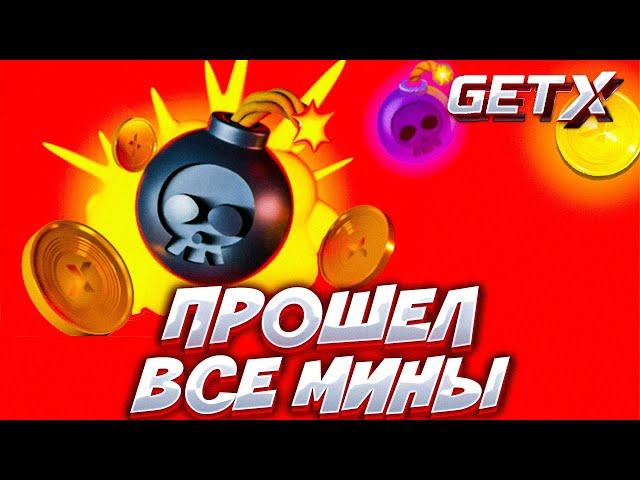 ЛУЧШИЕ ТАКТИКИ НА МИНЕРА! ЗАНЕС 10000! +БЕЗДЕП #заносы #промокод #get