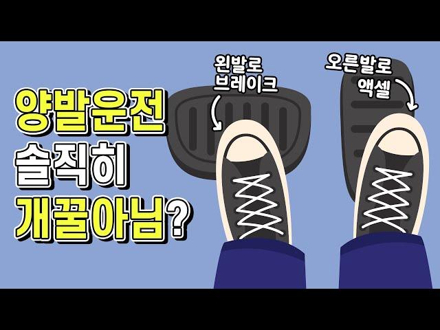 Isn't it much more comfortable to drive with both feet? Why can't it be done?