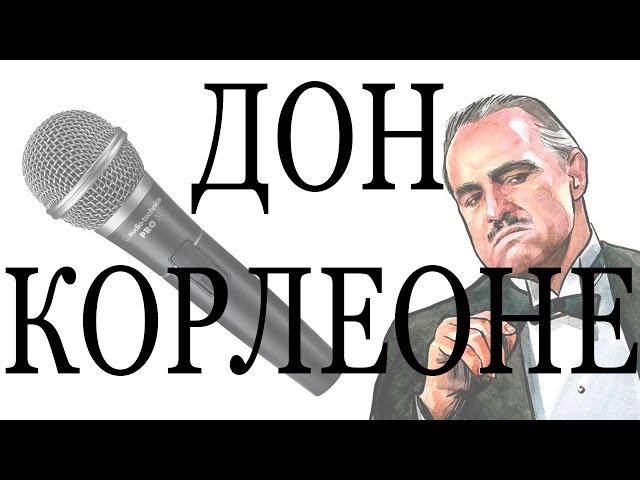 БЕСПЛАТНЫЙ ПРЕСЕТ DOM CORLEO FL STUDIO (СТАНДАРТ) #сведение