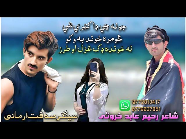 Jaonay che Doctory shy|Pashto New Song 2024|Tapay |Pashto New Tapay 2024 HD|By Sadqat Armani