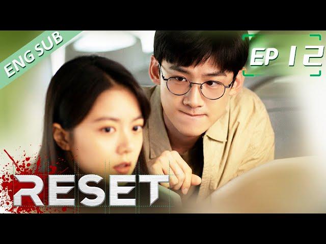 [ENG SUB] Reset 12 (Jingting Bai , Jinmai Zhao) | 开端