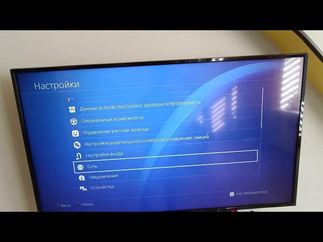 Замки на играх PlayStation. Решение