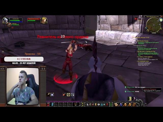 Hardcore WoW Classic! Очень опасно День #2