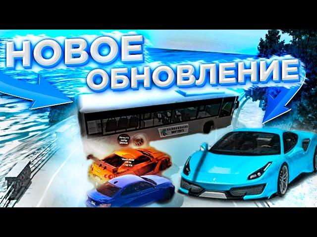 НОВОЕ ОБНОВЛЕНИЕ В Car parking multiplayer ?! Новая Ferrari !?