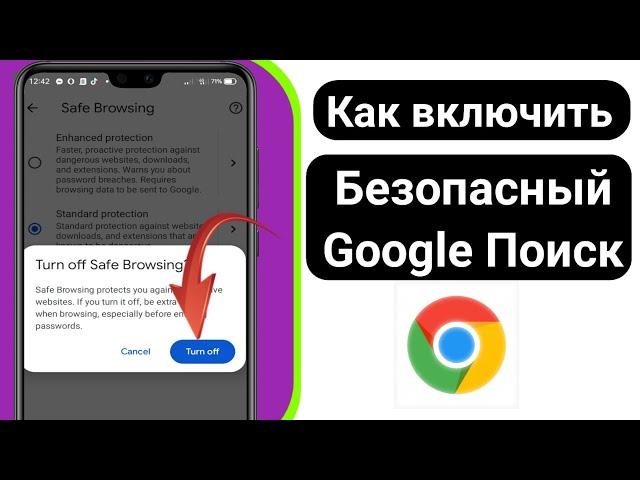 Как отключить безопасный поиск Google на мобильных устройствах (2022)