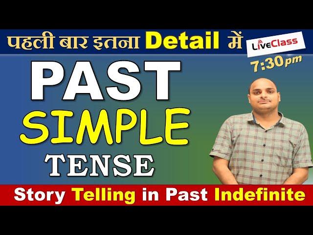 PAST SIMPLE/INDEFINITE  TENSE || PART- 5|| TENSE #MASTER_CLASS_TENSE #dazzle_point