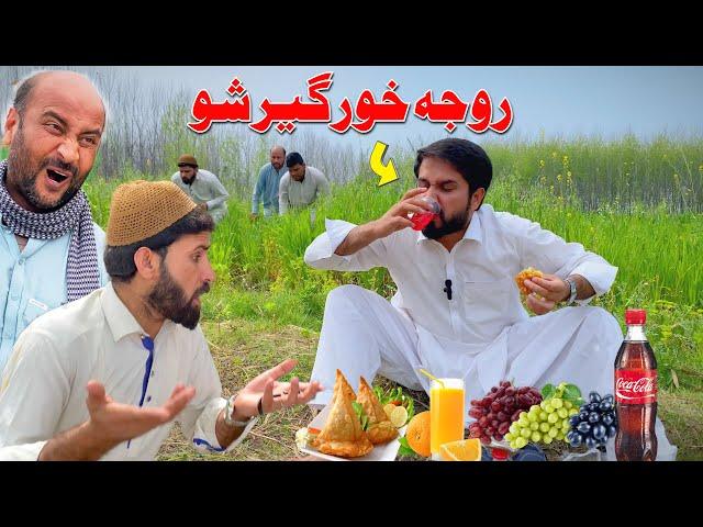 Roja Khor Geer Show | Funny Video 2023 | By Khan Vines