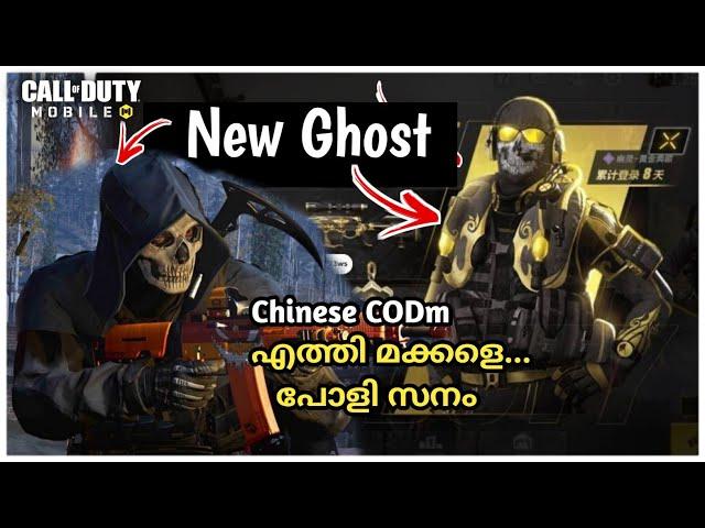 CODM Chinese Version Is OP, New Ghost Skin and More // Jeune Gamer