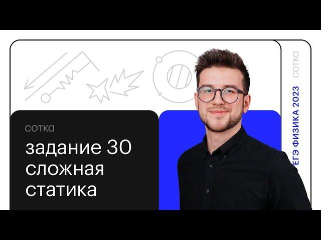 4 балла за 15 минут! ЕГЭ физика, задание 30.