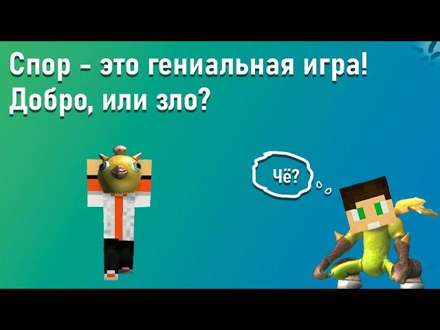 Спор, Просто Гениальная Игра! Хм, Добро, Или Зло? | Spore Прохождение | Spore | #1