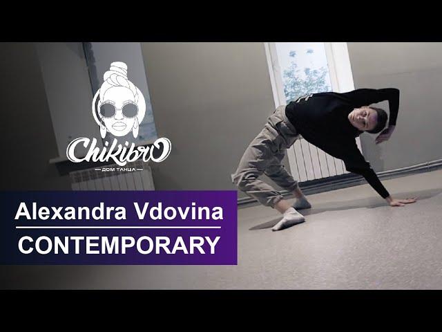 Тина Кароль - Ноченька | Alexandra Vdovina Choreo | Chikibro