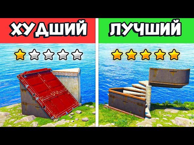 ПОЛНЫЙ ГАЙД по БУНКЕРАМ в раст rust