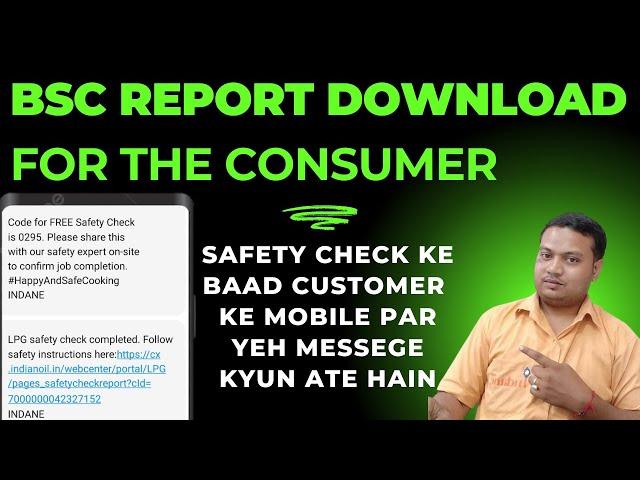 Consumer BSC Report Download SDMS || Basic Safety Check Report Download for Consumer