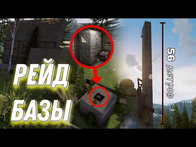 ОТОБРАЛИ БАЗУ БЕЗ ВЗРЫВЧАТОК ┃ DEADSIDE ОБНОВЛЕНИЕ 1.0