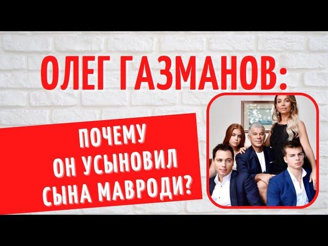 Забрал любовницу с ребенком из роддома, только сын оказался не его: о личной жизни Олега Газманова