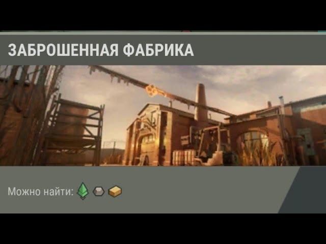 Last Day on Earth: Survival "ЗАБРОШЕННАЯ ФАБРИКА" Обновление 1.20.9.