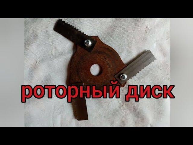 Самодельный диск для триммера