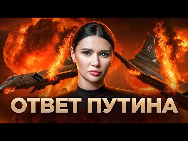 КАК ОТВЕТИТ ПУТИН? АТАКА ДРОНОВ | #ВзглядПанченко