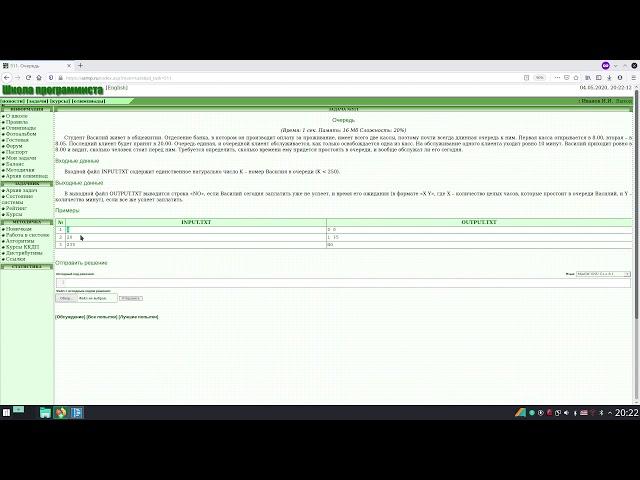 Задача 511. Очередь. acmp.ru C++
