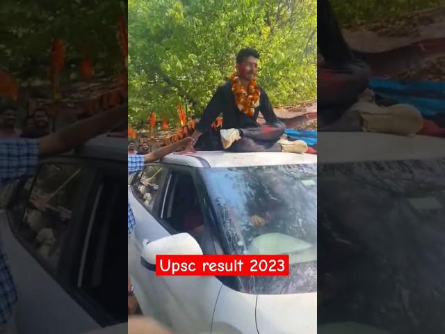 Proud Moment upsc result 2023  #upscresult2023 #upsctopper #studency