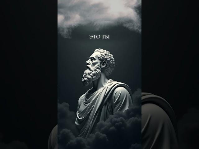 «Ты не сломаешься .Если помнишь, кто ты » #philosophy  #философия   #стоицизм