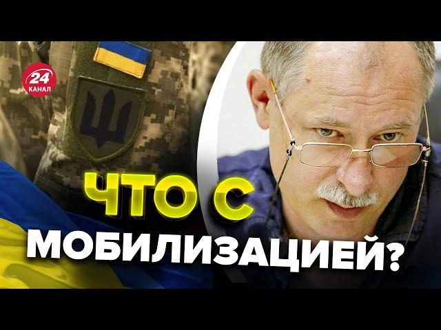 ️Мобилизация в УКРАИНЕ / ЖДАНОВ расставил все точки над "і" @OlegZhdanov